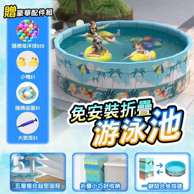 免充氣圓形折疊游泳池 1.6米(加贈豪華戲水組 玩沙池 兒童戲水池 摺疊泳池 家庭水池 儲水桶)