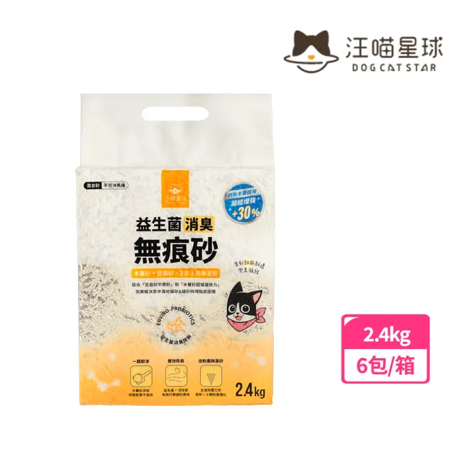 【汪喵星球】益生菌消臭無痕砂（條型豆腐砂＋木薯砂）2.4kg*6包/箱(木薯砂 豆腐砂 汪喵豆腐砂 汪喵木薯砂)