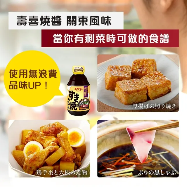 【Ebara】日本壽喜燒醬關西/關東風味(4瓶組_500ml/瓶)