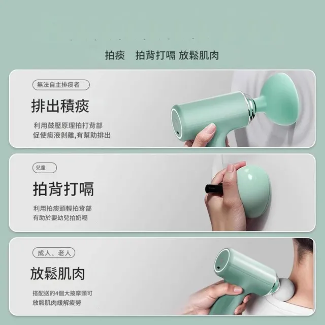 (加恩輔具)電動拍痰器(老年人電動排痰器 拍痰杯 咳痰器 老年人排痰器 拍背器 振動按摩拍痰器)