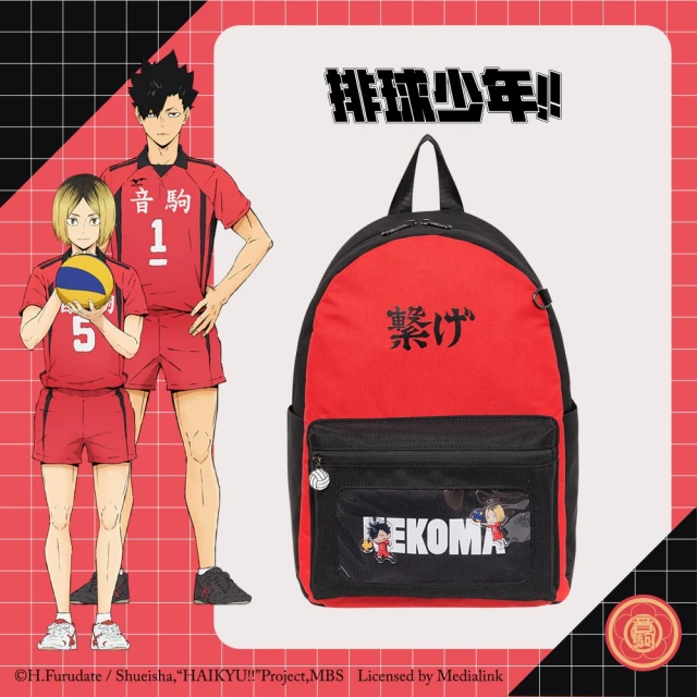 排球少年｜音駒高校 後背包（C）HKU24A9002RD(★正版聯名授權★)