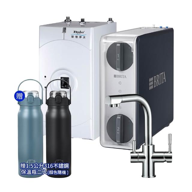 【Buder 普德】BD-3004BF 旗艦款冷熱廚下飲水機 贈BRITA純水系統(飲水機/加熱器/儲熱型/一級能效)