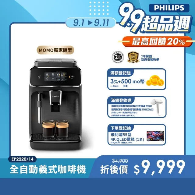 【Philips 飛利浦】全自動義式咖啡機(EP2220)+【STARBUCKS 星巴克】精選咖啡豆3包組(200g/包 口味隨機出貨)