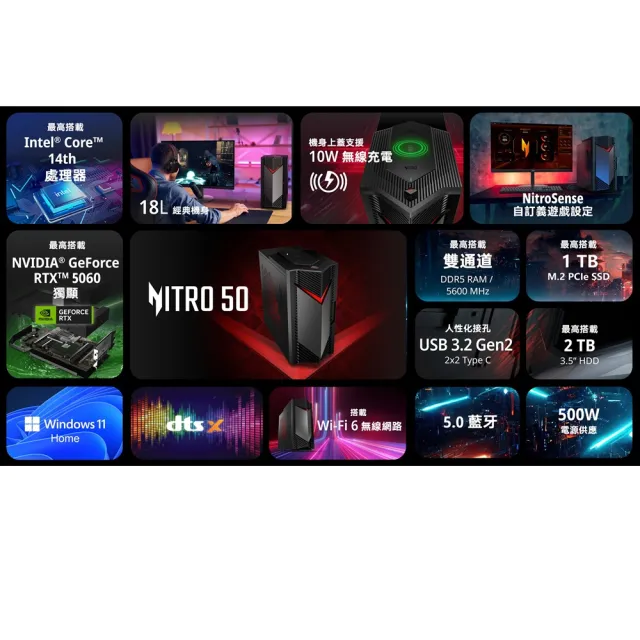 【Acer 宏碁】Office2024組★i5 RTX4060電競電腦(N50-656/i5-14400F/16GB/1TB/RTX4060/W11)