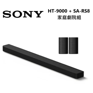 【SONY 索尼】BRAVIA Theatre Bar 9 旗艦型 家庭劇院(HT-A9000 + SA-RS8)