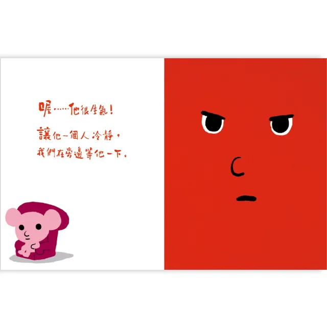 孩子的情緒互動書（四冊硬頁圖畫書＋好心情互動遊戲組＋導讀手冊）