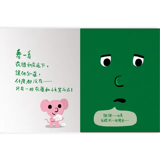 孩子的情緒互動書（四冊硬頁圖畫書＋好心情互動遊戲組＋導讀手冊）