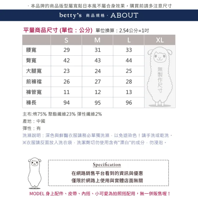 【betty’s 貝蒂思】出清品  百搭長腿顯瘦牛仔長褲(卡其)