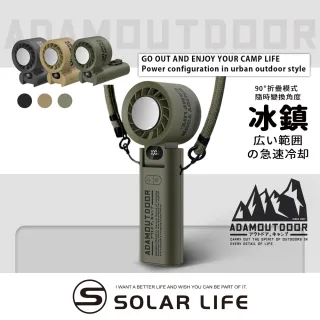 【ADAMOUTDOOR】露營戶外隨身掛繩機能冰鎮風扇(隨身電扇 桌面風扇 冰敷製冷手持扇 頸掛脖掛電扇USB小風扇)