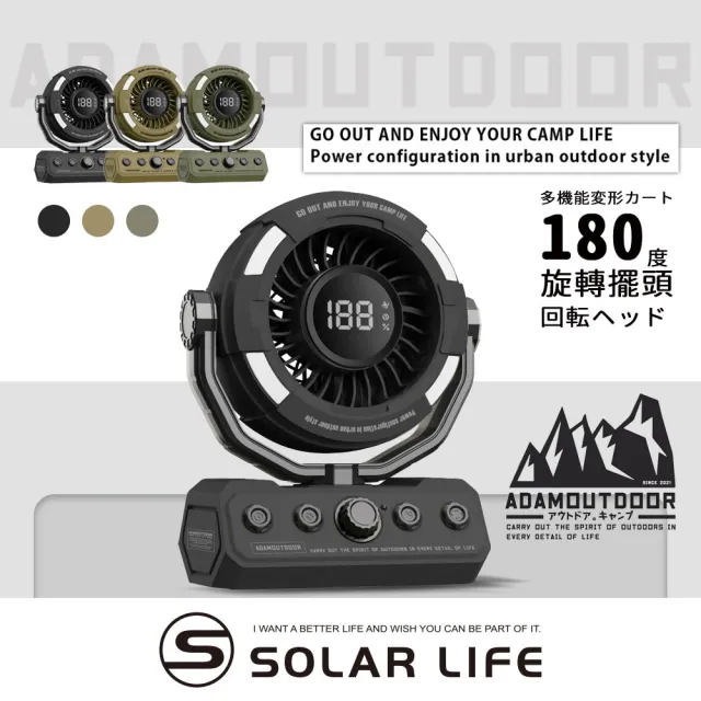 【ADAMOUTDOOR】無線DC充電式擺頭循環扇(DC風扇 照明工業扇 居家戶外 擺頭循環扇 USB風扇)