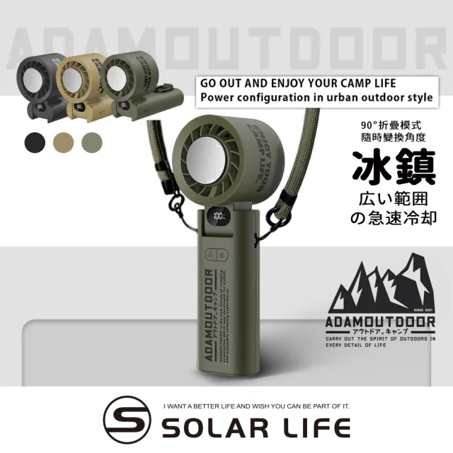 【ADAMOUTDOOR】隨身掛繩機能冰鎮風扇(隨身電風扇 迷你桌面風扇 冰敷製冷手持扇 頸掛脖掛電扇 USB小風扇)