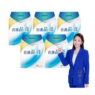 【iVENOR】首護晶亮5盒(30粒/盒 葉黃素 保健禮盒)