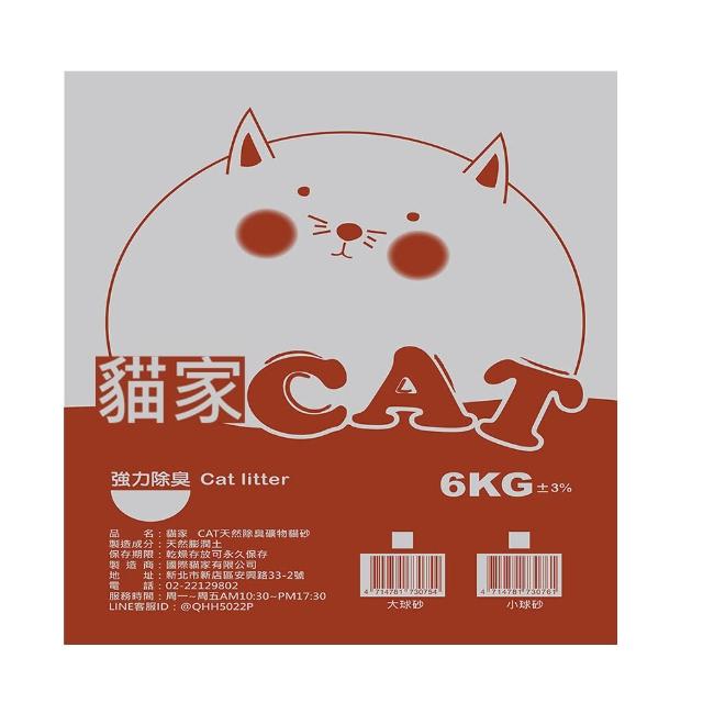 【國際貓家】貓家CAT天然除臭礦物貓砂6KGX4包入(貓家工廠直營品質保證)