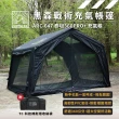 【Camping Ace】野樂黑森戰術泰坦360 PRO+充氣帳ARC-647(充氣帳 帳篷 防雨罩 屋型帳 露營 小屋)