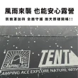 【Camping Ace】野樂黑森戰術泰坦360 PRO+充氣帳ARC-647(充氣帳 帳篷 防雨罩 屋型帳 露營 小屋)