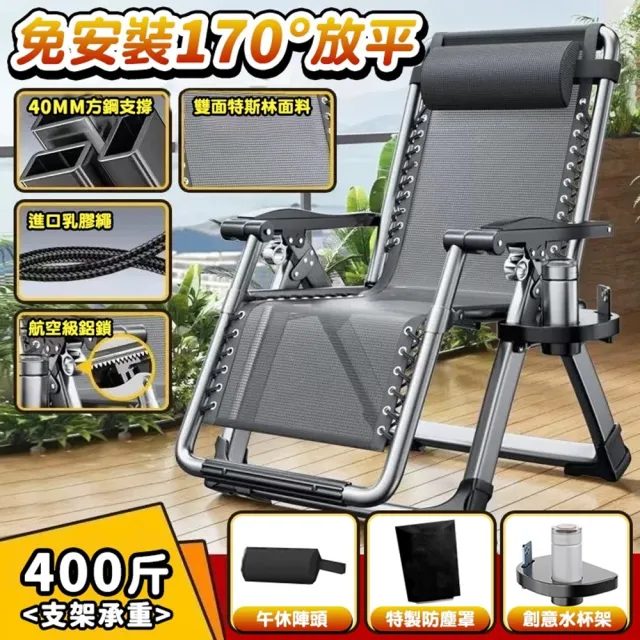 【2026】無段式躺椅推薦ptt》10款高評價人氣品牌排行榜 | 好吃美食的八里人