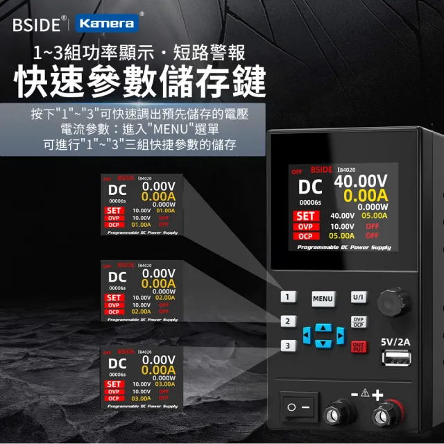 【BSIDE 艾默】300W/30V/10A 可調式直流電源供應器(I83010/編碼器調節/modbus協議)