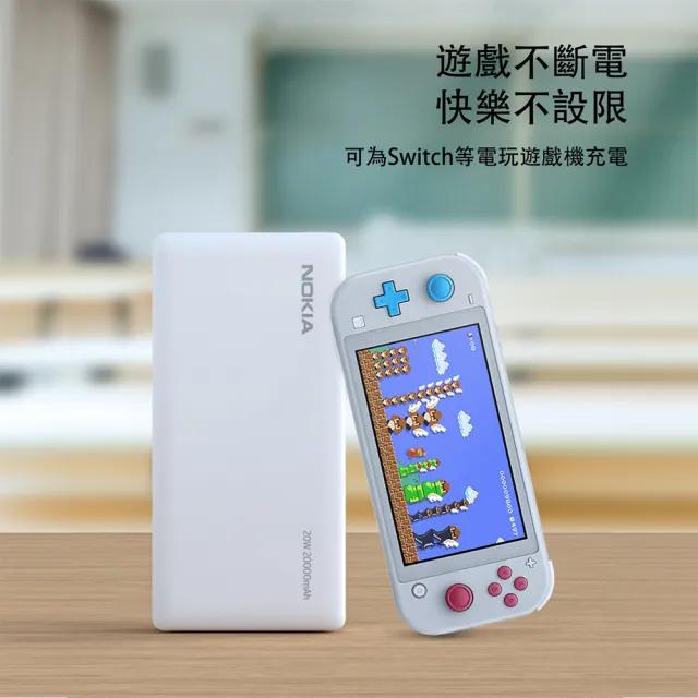 【NOKIA】超值2入組!! P6203-2 PD20000mAh 20W 3孔輸出 雙向快充行動電源(37Wh/具Wh標示)