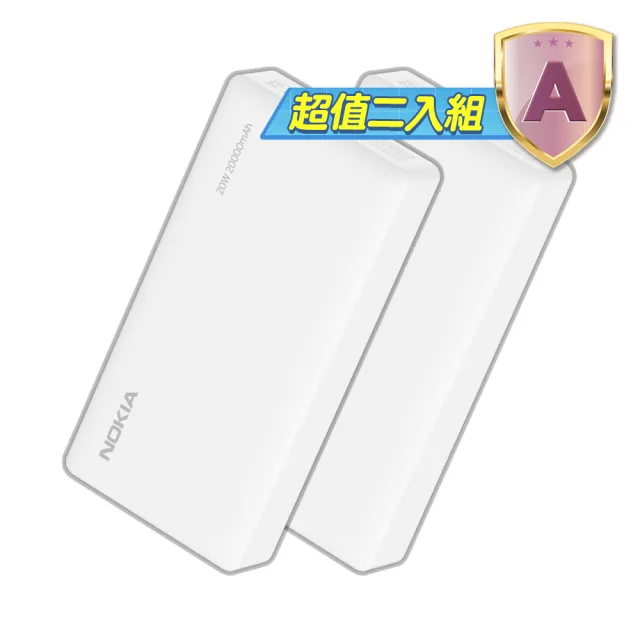 【NOKIA】超值2入組!! P6203-2 PD20000mAh 20W 3孔輸出 雙向快充行動電源(37Wh/具Wh標示)