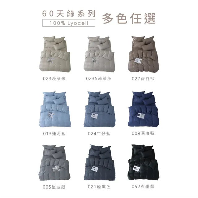 【AnD HOUSE 安庭家居】60支天絲-雙人鋪棉兩用被套-300織(多色任選/柔滑/透氣)