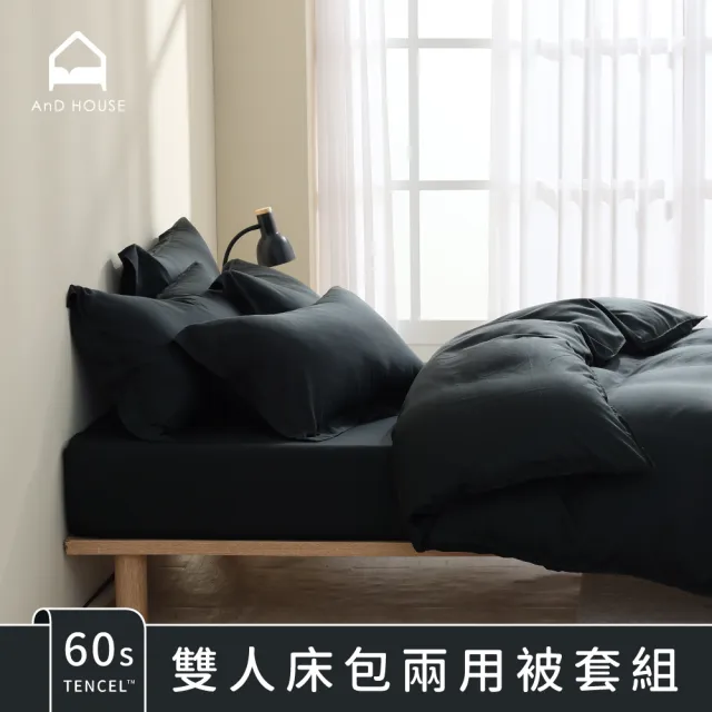 【AnD HOUSE 安庭家居】60支天絲-四件式雙人床包雙人兩用被套組-300織(多色任選/柔滑/透氣)