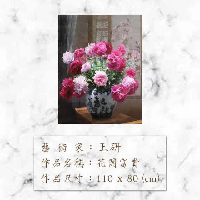 【Laart Monto 拉蒙朵】國家一級畫師手繪油畫-花開富貴(油畫)