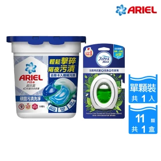 【ARIEL】4D抗菌洗衣膠囊11顆盒裝+【風倍清】浴廁芳香劑1入(清爽皂香/薄荷綠香/山谷微香)