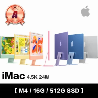 【Apple】A 級福利品 iMac 24吋 M4 10核心CPU 10核心GPU(2024/16G RAM/512G SSD)