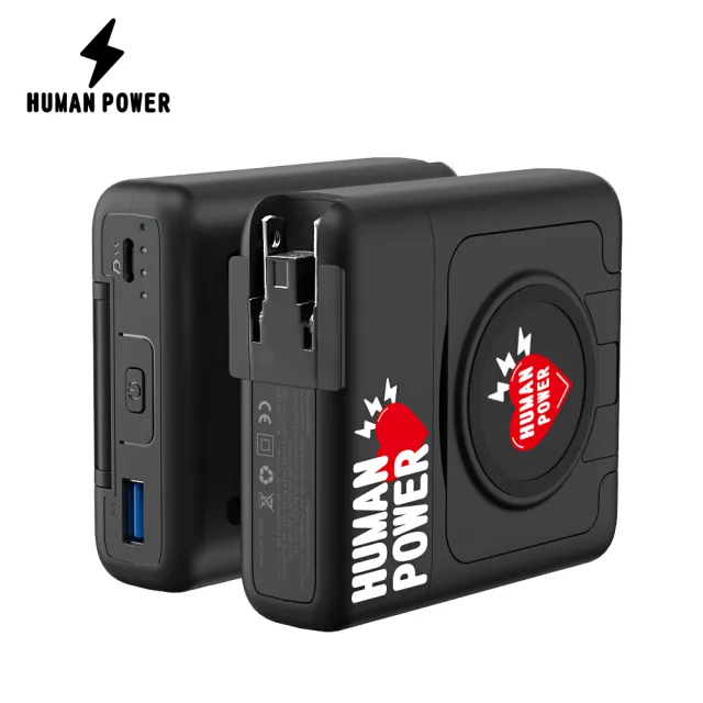【HUMAN POWER】10000mAh多功能萬用隨身充