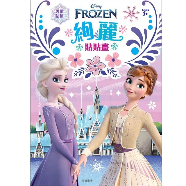 冰雪奇緣 絢麗貼貼畫