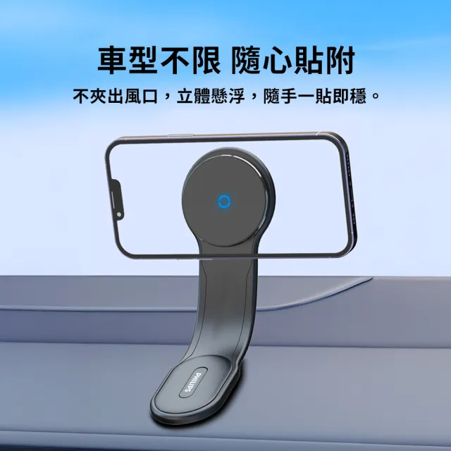 【Philips 飛利浦】DLK2301Q 超強磁吸車用無線充支架(穩吸不掉/線圈磁吸/自由彎曲)