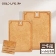 【GOLD LIFE】多件組-高密度不吸水木纖維砧板(多規格可選)