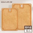 【GOLD LIFE】多件組-高密度不吸水木纖維砧板(多規格可選)