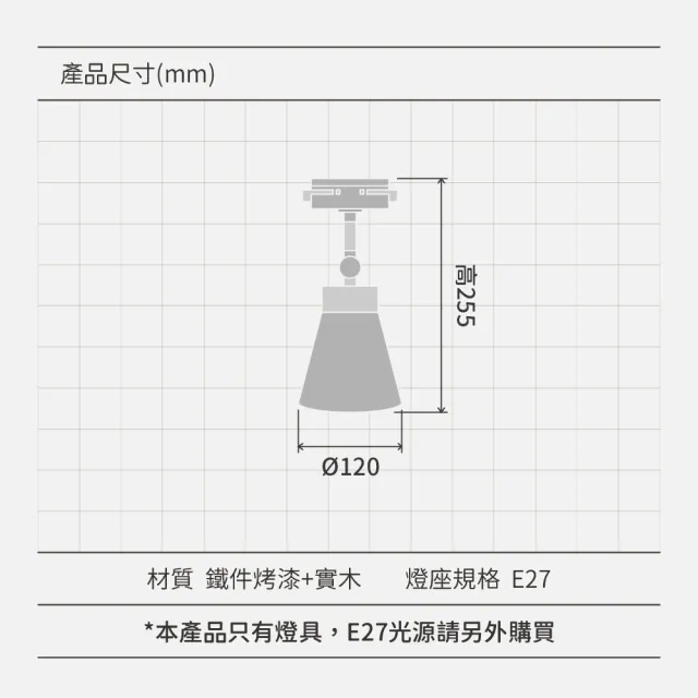 【金亮】4入組|馬卡龍軌道燈 可調角度 E27燈座 8色可選 不含燈泡(E27、燈罩、工業風、北歐風、簡約)