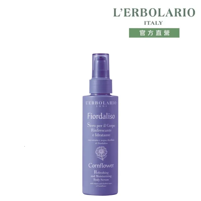 【L’ERBOLARIO 蕾莉歐】綻藍芙蓉潤膚凝露150ml