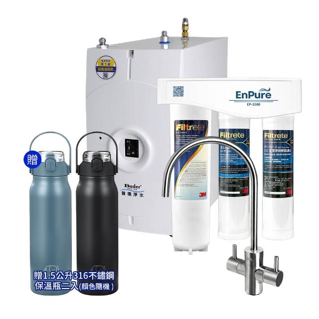 Buder普德 BD-3006-1A 廚下式 RO逆滲透淨水器,結合淨飲與加熱功能,提供純淨即飲熱水,適閤家庭廚房使用。高效RO逆滲透過濾技術去除重金屬與汙染物,確保健康飲水;加熱功能快速供應熱飲,操作簡單方便。享1年完整保固,品質可靠,是提升居家生活的最佳選擇。RO逆滲透、廚下式淨水器、加熱淨飲首選! Buder普德 BD-3006-1A
