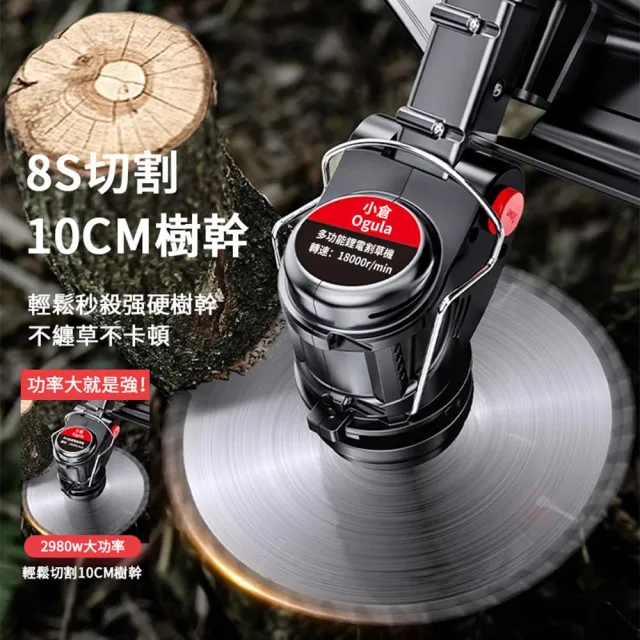 【Ogula 小倉】割草機 除草機 2580W電動割草機 尊享款十五節兩電+座充(可調節機身 送打草繩+可拆卸輔助輪)