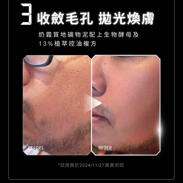 【Relove 官方直營】拋光酵母美白泌膜/控油泌膜80g 任選3入(韓國專利美肌菌外泌體 美國大廠拋光酵母)