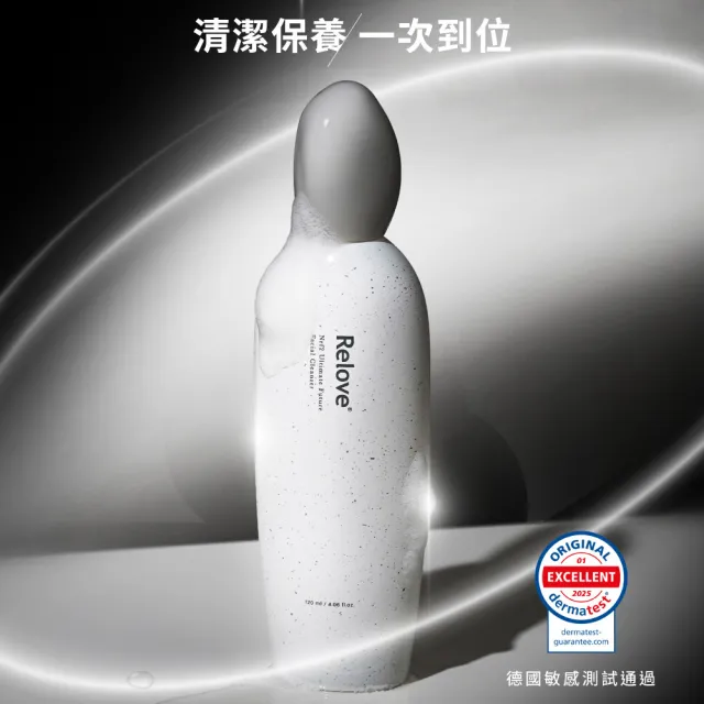 【Relove 官方直營】全酵肌泌潔顏露120mlX2件組(刷菌洗+敷 煥膚彈嫩亮 5天膚況升級 外泌體)