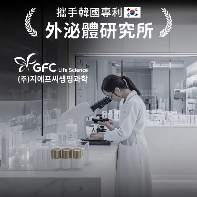 【Relove 官方直營】全酵肌泌潔顏露120mlX2件組(刷菌洗+敷 煥膚彈嫩亮 5天膚況升級 外泌體)