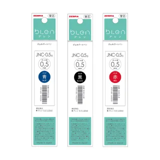 【ZEBRA 斑馬牌】JNC-0.5 blen 鋼珠筆芯(學生 學校 辦公 文具 考試)