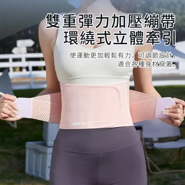 【Cube】輕薄網眼透氣運動護腰帶 彈力護腰 雙重加壓支腰帶 女士專用收腹帶 腰帶保護(穩固扶托/不悶熱)