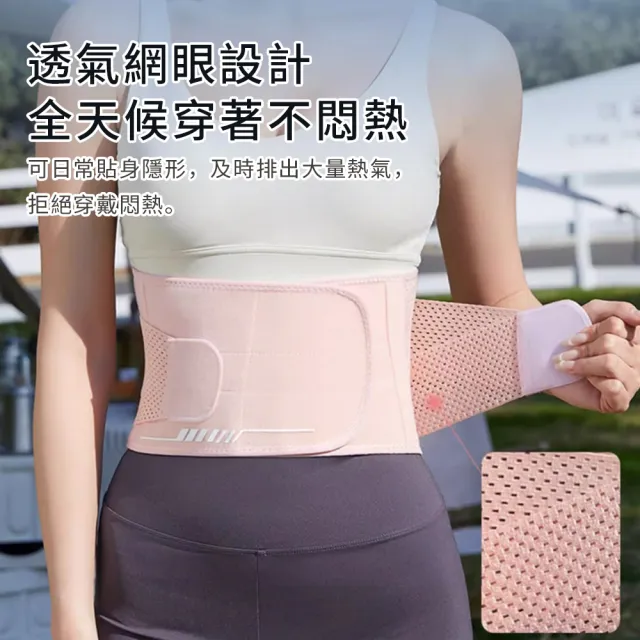【Cube】輕薄網眼透氣運動護腰帶 彈力護腰 雙重加壓支腰帶 女士專用收腹帶 腰帶保護(穩固扶托/不悶熱)