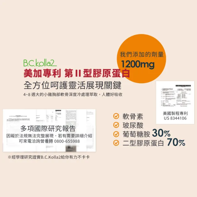 【世華生技】龜鹿葡萄糖胺4盒(共80包 1800高含量葡萄糖胺 NMN酵母粉 二型膠原蛋白 薑黃)