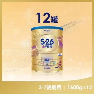 【惠氏 S-26】官方直營 金學兒樂S-HMO成長配方3-7歲（1600gx12罐）