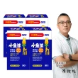 【小兒利撒爾】小魚球 咀嚼式軟膠囊 90粒4瓶組 共360粒(TG型魚油、Omega3、DHA、EPA、無魚腥味)