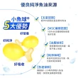 【小兒利撒爾】小魚球 咀嚼式軟膠囊 90粒4瓶組 共360粒(TG型魚油、Omega3、DHA、EPA、無魚腥味)