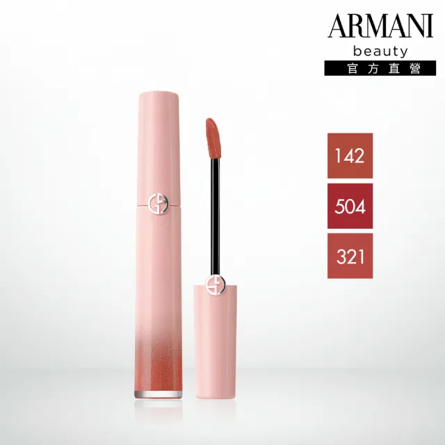 【ARMANI 亞曼尼】官方直營 奢華絲絨訂製唇萃 6.5ml(霓虹幻彩限定版/唇彩/唇釉)