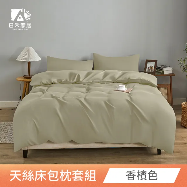 【日禾家居】買一送一 萊賽爾天絲素色床包枕套組(單/雙/加大_多款任選)
