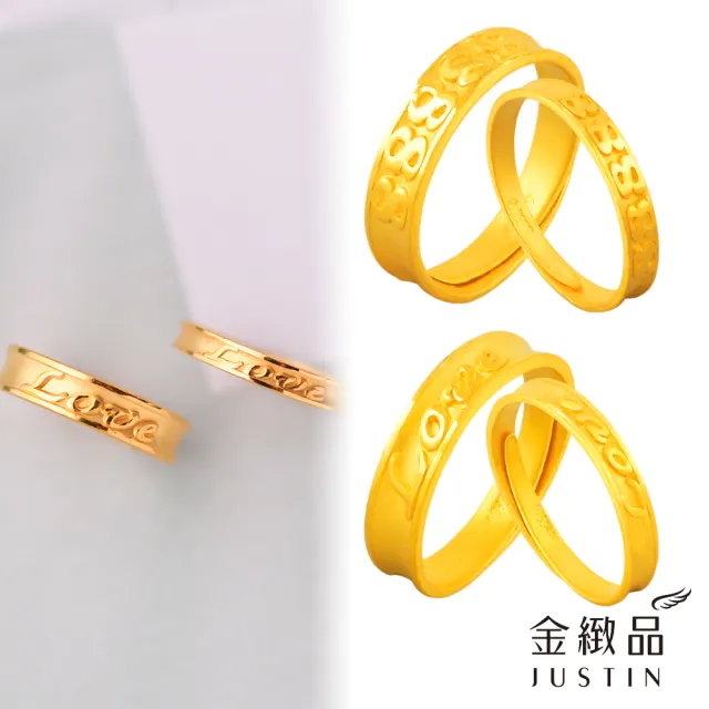 【金緻品】精選黃金對戒 1.52錢 多選(男女對戒 黃金戒指 9999純金 情人對戒 甜蜜好禮)